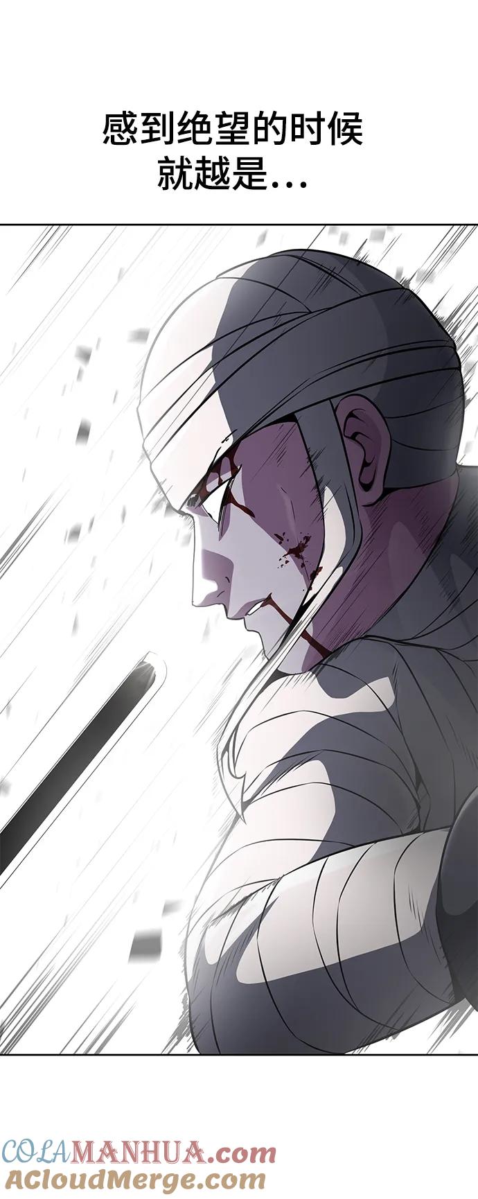 死神少年 - [第2部] 第32话 龌龊之怒 - 第17张图