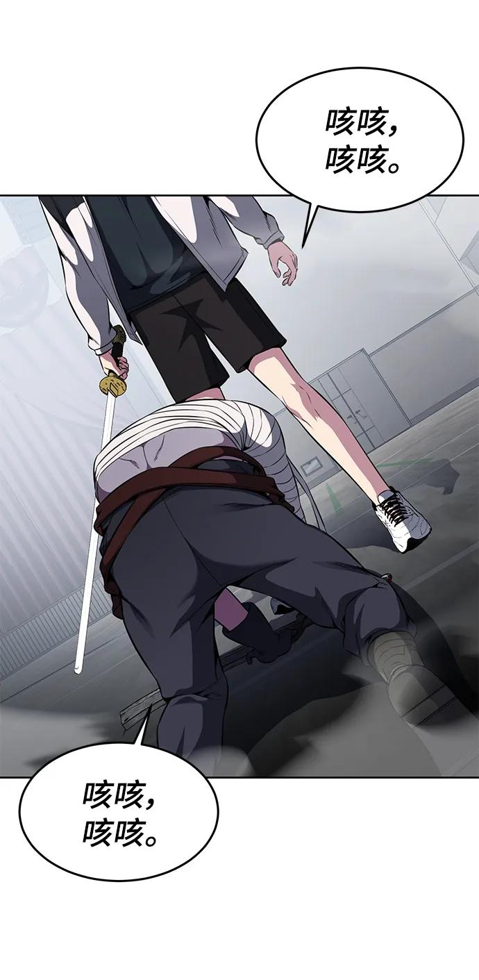 死神少年 - [第2部] 第32话 龌龊之怒 - 第6张图