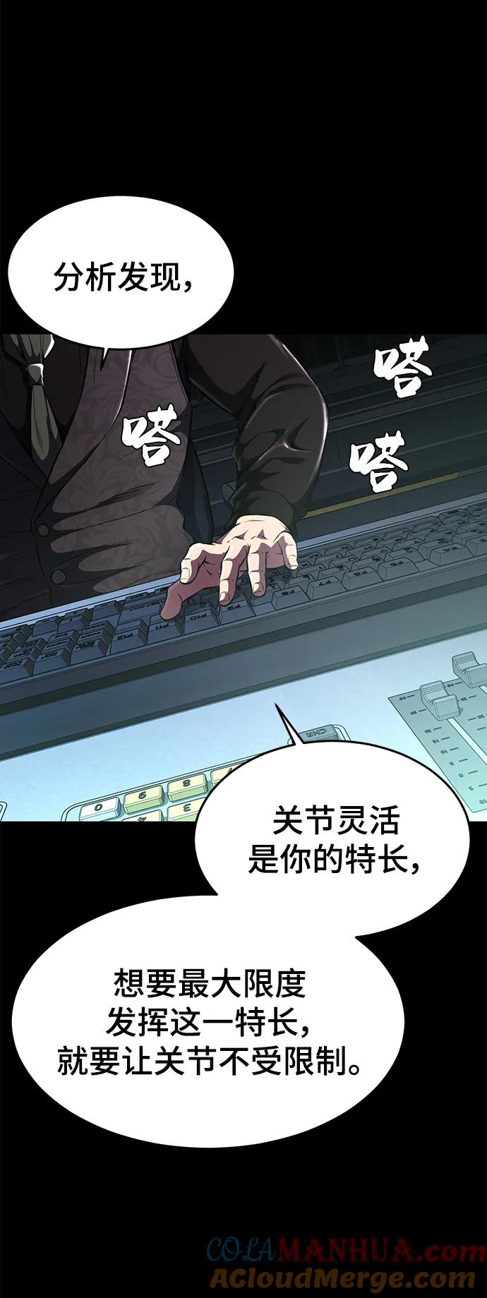 死神少年 - [第2部] 第32话 龌龊之怒 - 第53张图