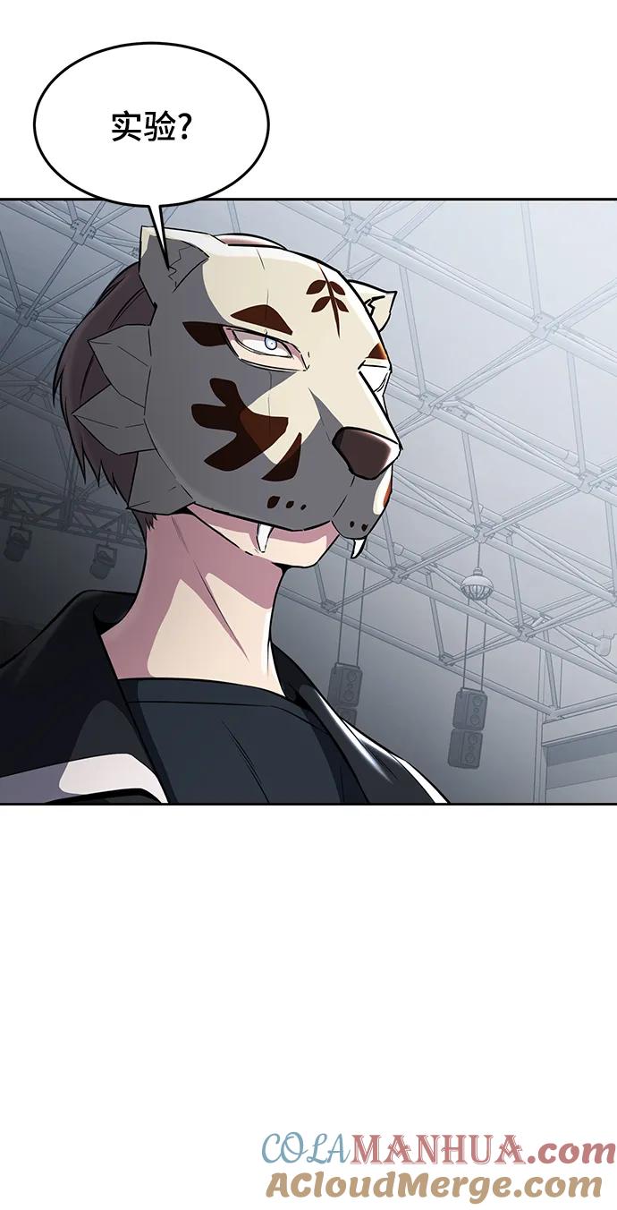 死神少年 - [第2部] 第32话 龌龊之怒 - 第65张图