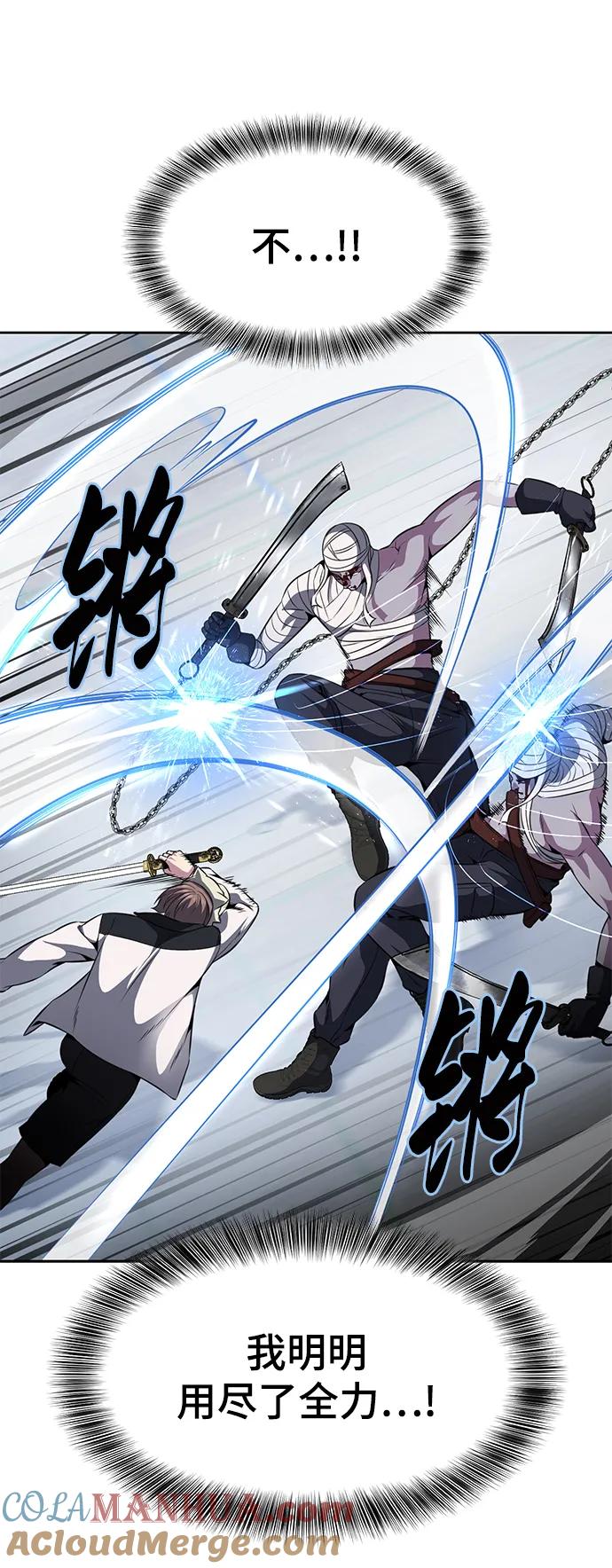 死神少年 - [第2部] 第32话 龌龊之怒 - 第29张图