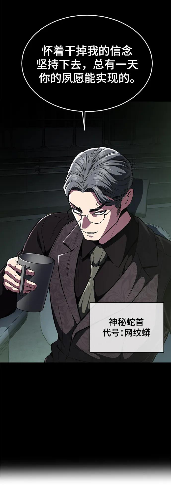 死神少年 - [第2部] 第32话 龌龊之怒 - 第62张图