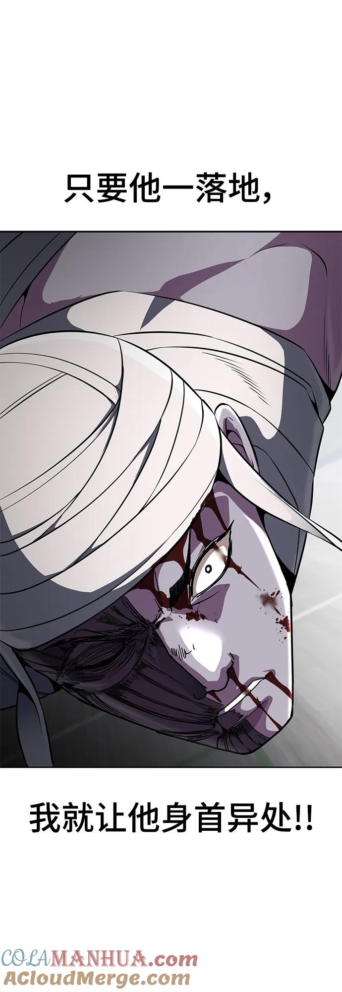 死神少年 - [第2部] 第32话 龌龊之怒 - 第85张图