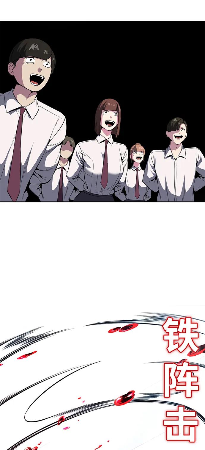 死神少年 - [第2部] 第32话 龌龊之怒 - 第99张图