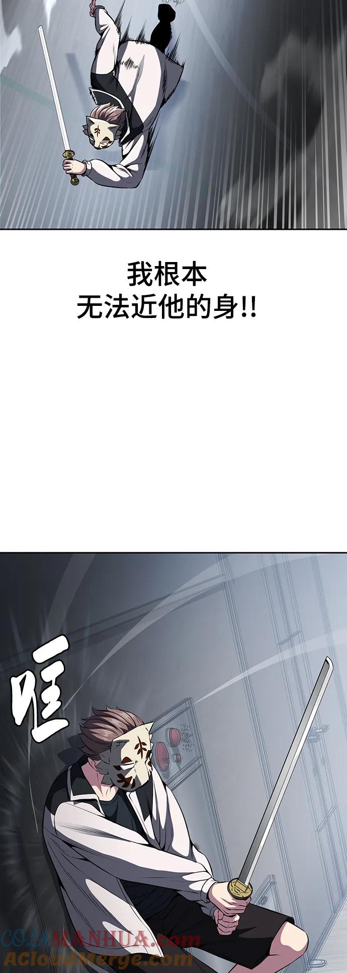 死神少年 - [第2部] 第32话 龌龊之怒 - 第73张图