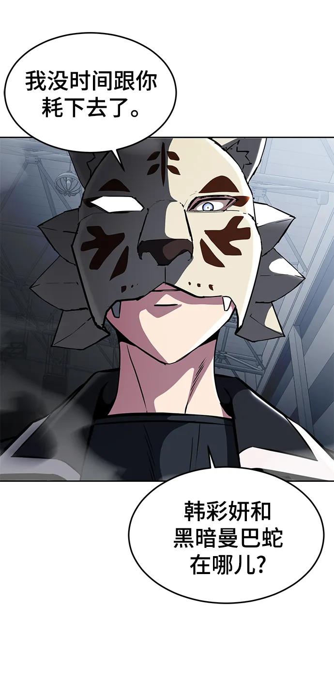 死神少年 - [第2部] 第32话 龌龊之怒 - 第7张图