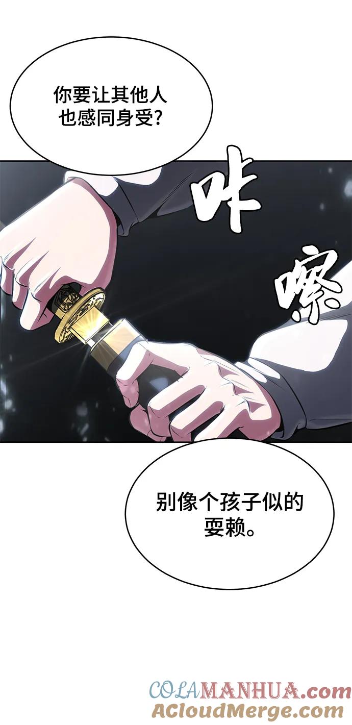 死神少年 - [第2部] 第32话 龌龊之怒 - 第105张图