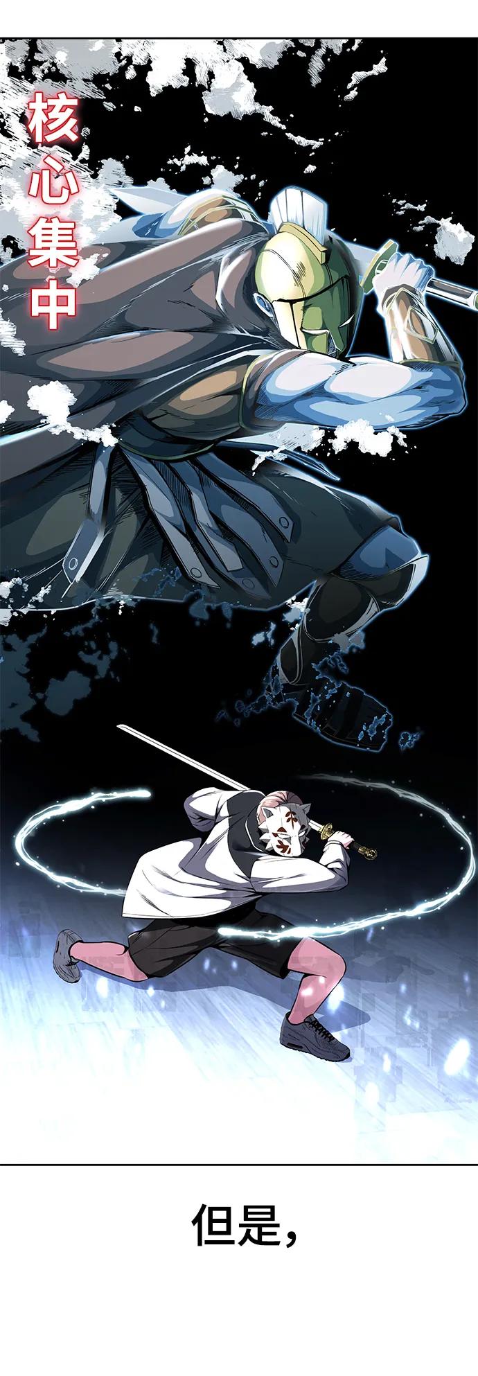 死神少年 - [第2部] 第32话 龌龊之怒 - 第42张图