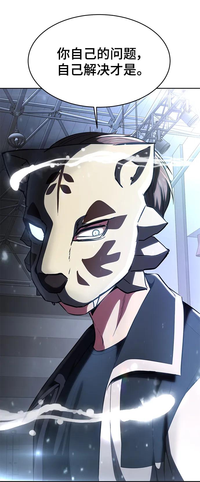 死神少年 - [第2部] 第32话 龌龊之怒 - 第106张图