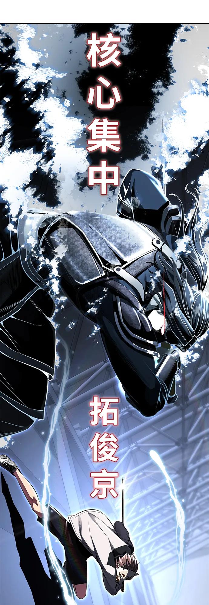 死神少年 - [第2部] 第32话 龌龊之怒 - 第92张图