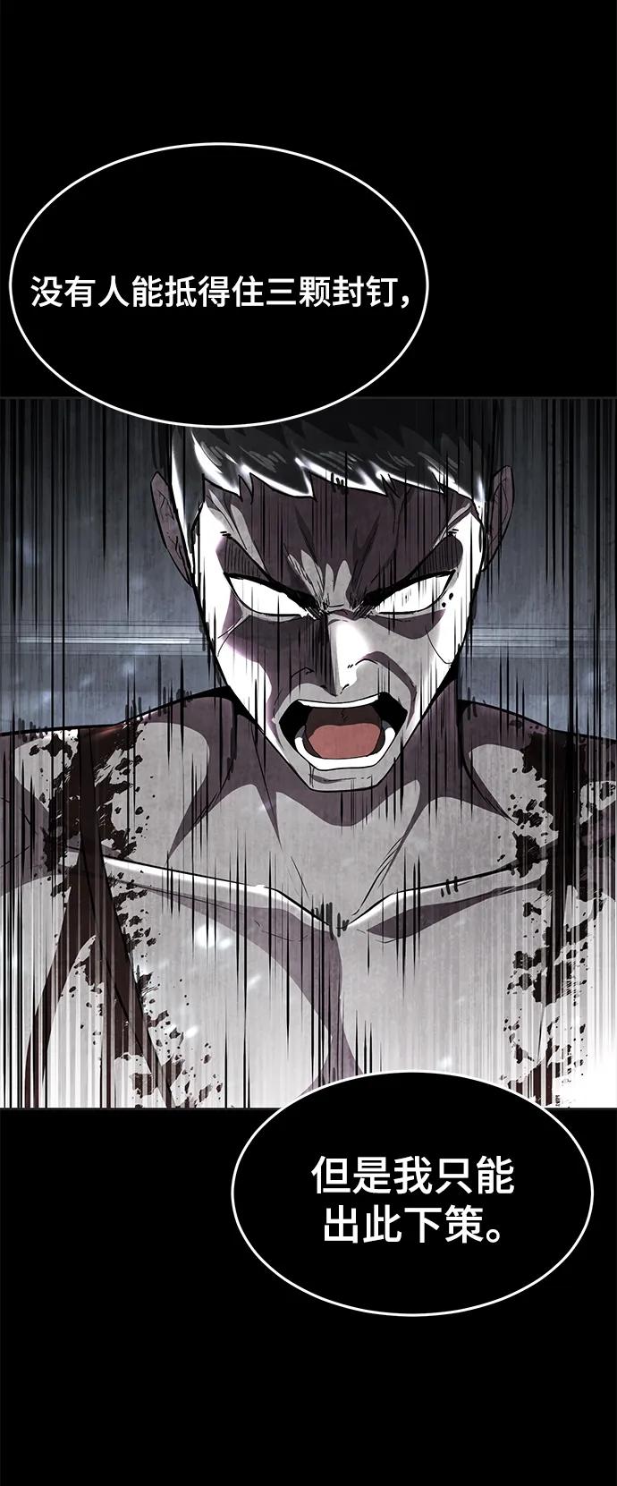 死神少年 - [第2部] 第33话 千镇傲，你过来一下 - 第112张图