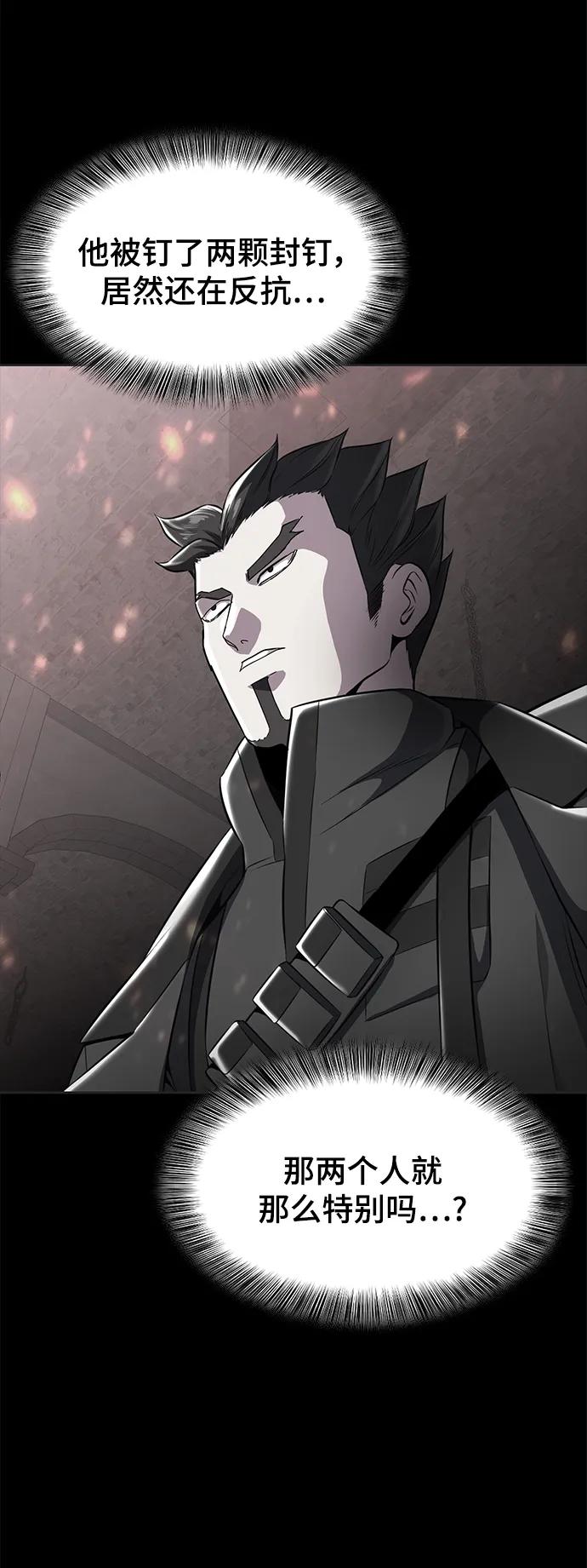 死神少年 - [第2部] 第33话 千镇傲，你过来一下 - 第103张图