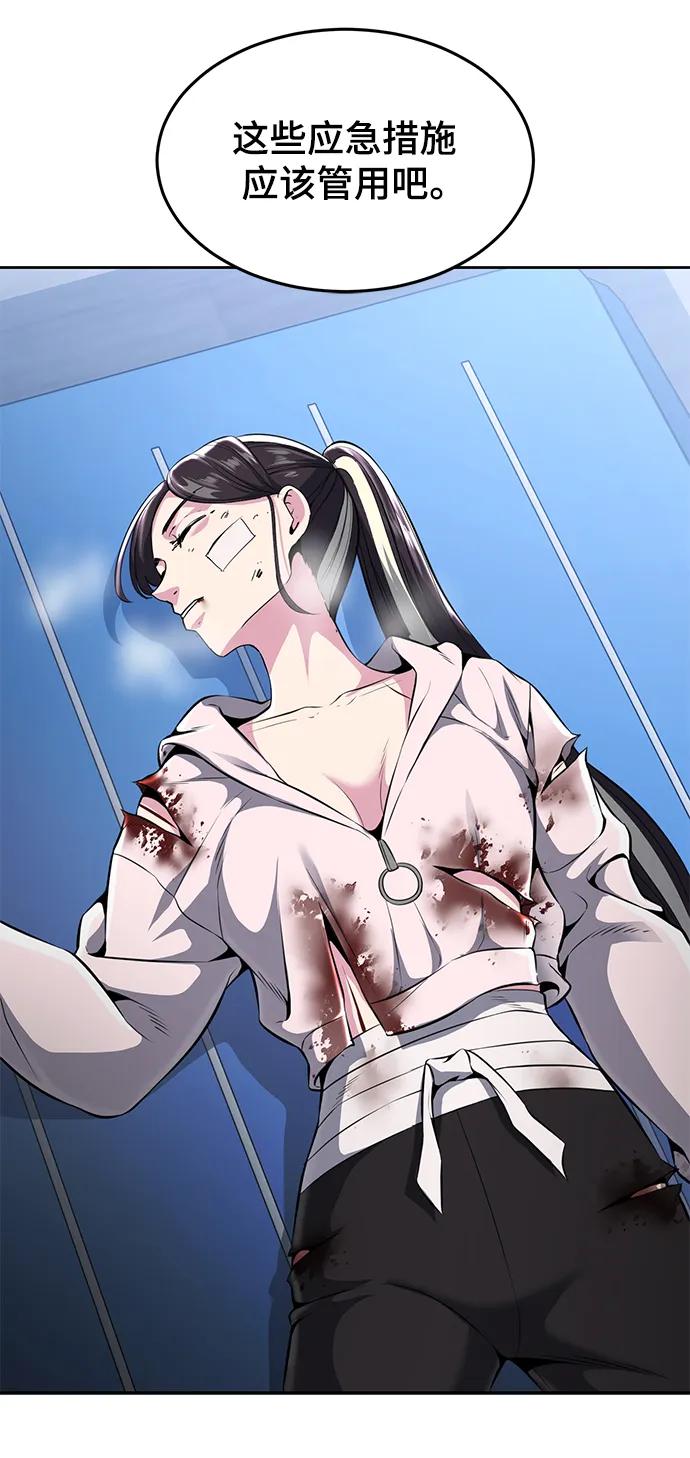 死神少年 - [第2部] 第33话 千镇傲，你过来一下 - 第14张图