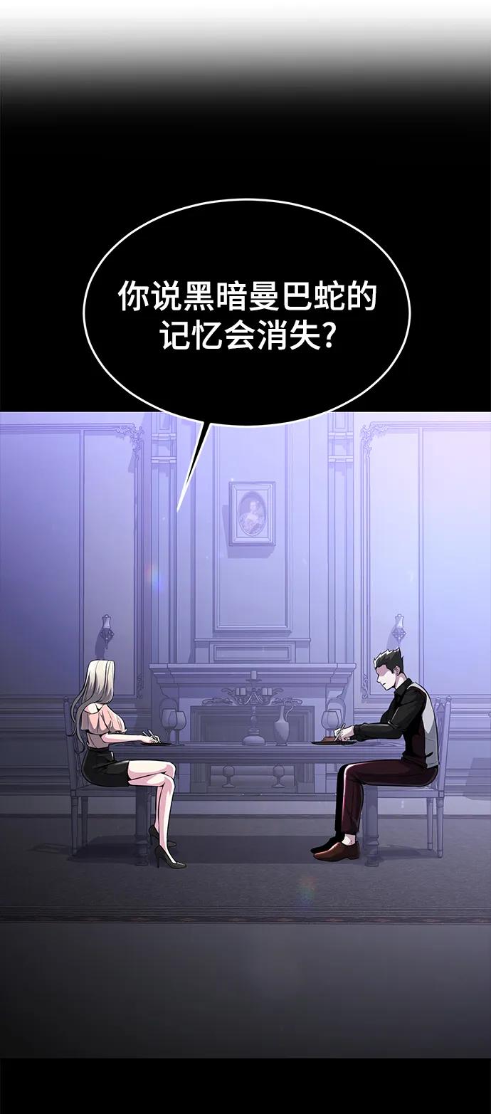 死神少年 - [第2部] 第33话 千镇傲，你过来一下 - 第91张图