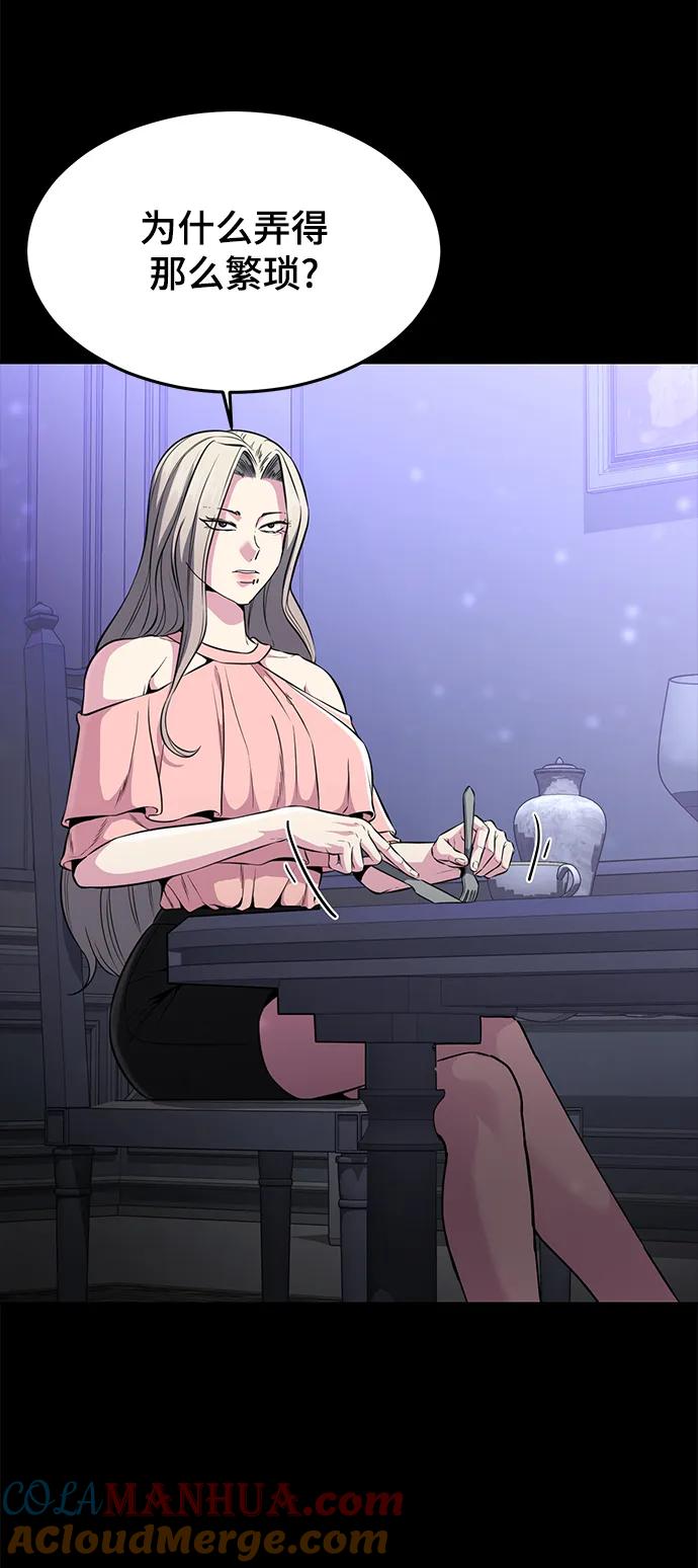 死神少年 - [第2部] 第33话 千镇傲，你过来一下 - 第93张图