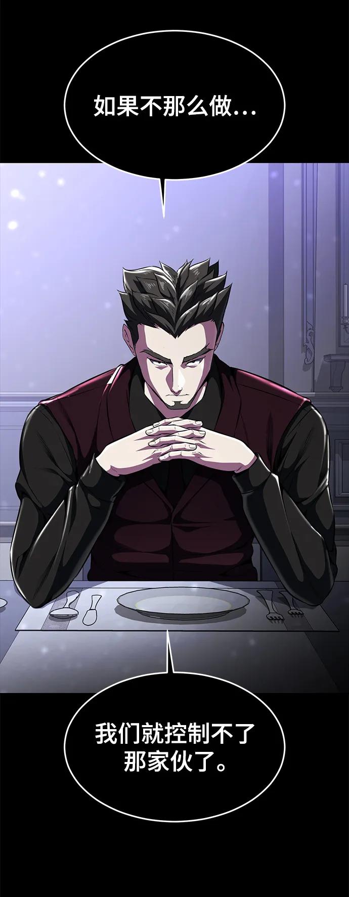 死神少年 - [第2部] 第33话 千镇傲，你过来一下 - 第94张图