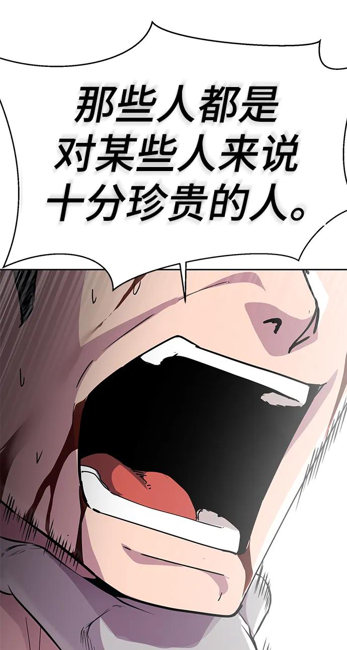 死神少年 - [第2部] 第33话 千镇傲，你过来一下 - 第80张图