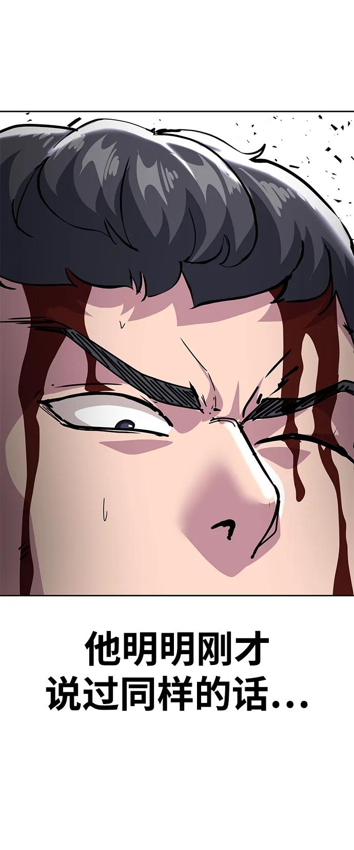 死神少年 - [第2部] 第33话 千镇傲，你过来一下 - 第90张图