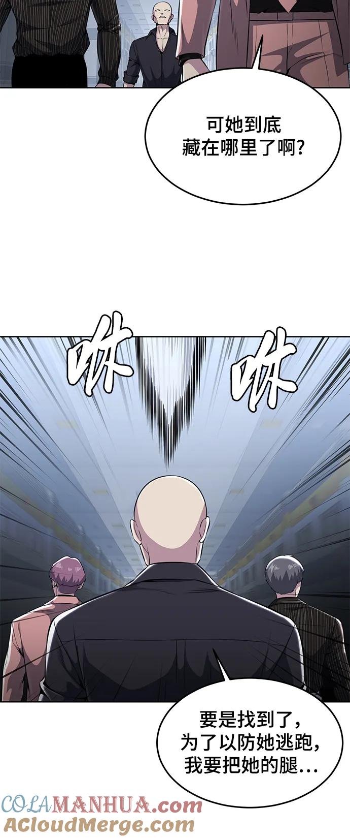 死神少年 - [第2部] 第33话 千镇傲，你过来一下 - 第41张图