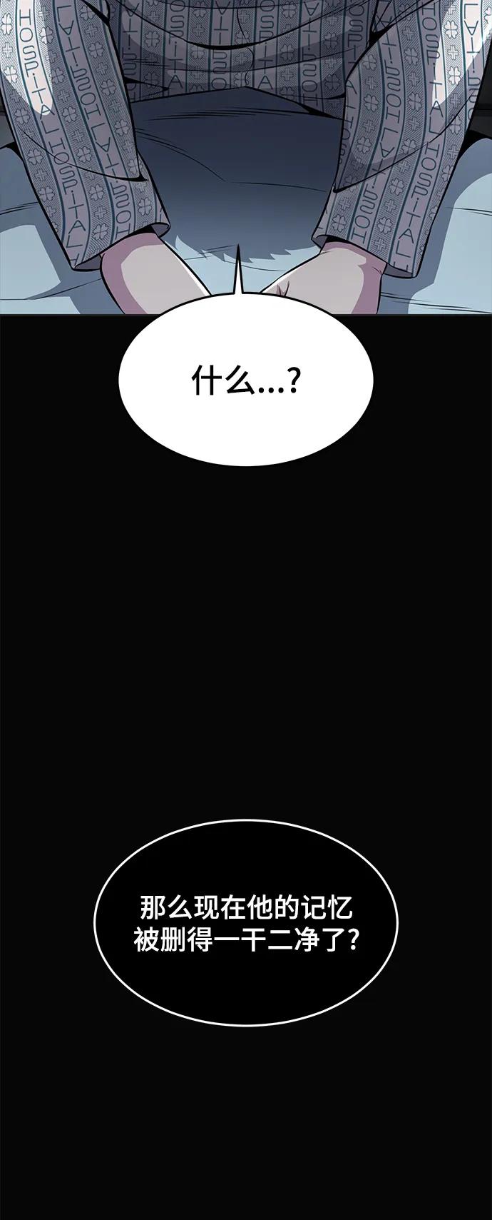 死神少年 - [第2部] 第33话 千镇傲，你过来一下 - 第128张图