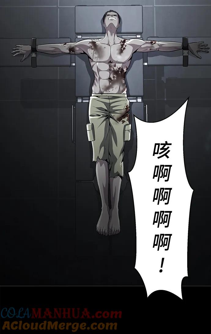 死神少年 - [第2部] 第33话 千镇傲，你过来一下 - 第109张图