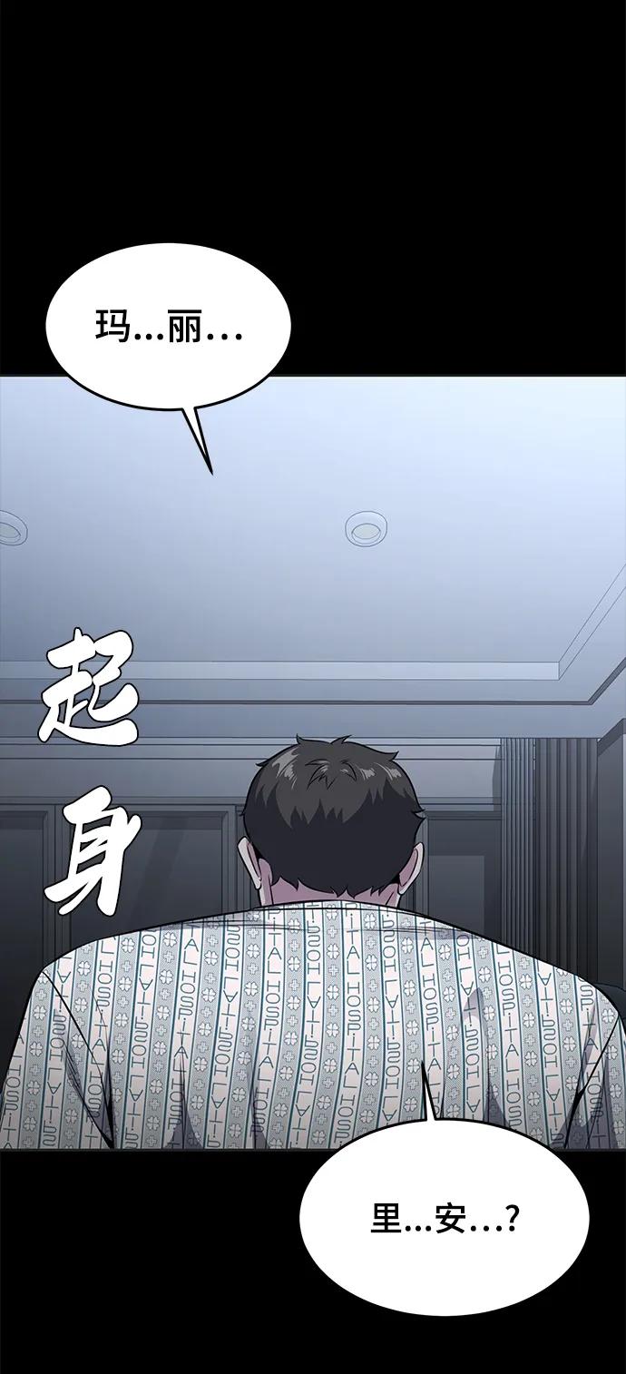 死神少年 - [第2部] 第33话 千镇傲，你过来一下 - 第126张图