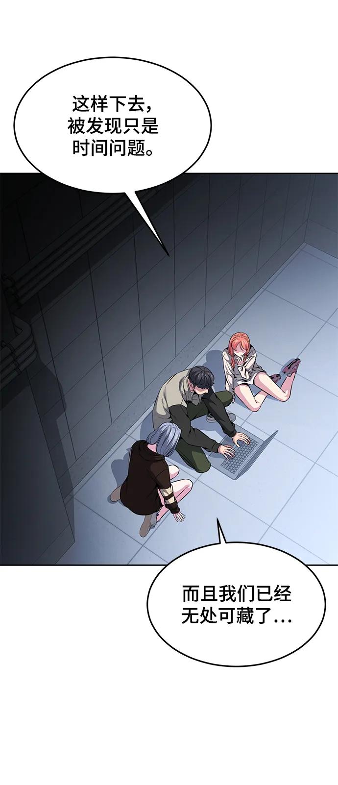 死神少年 - [第2部] 第33话 千镇傲，你过来一下 - 第30张图