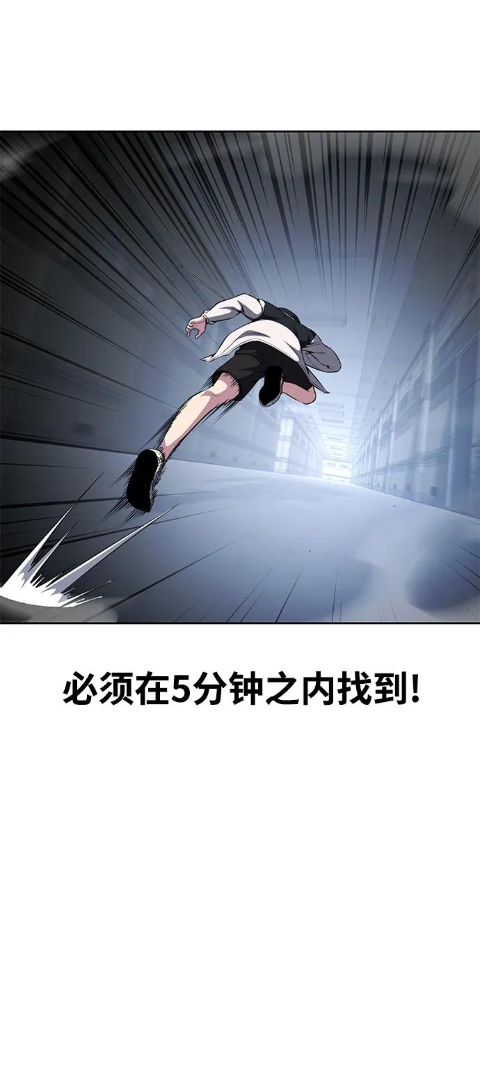 死神少年 - [第2部] 第33话 千镇傲，你过来一下 - 第68张图