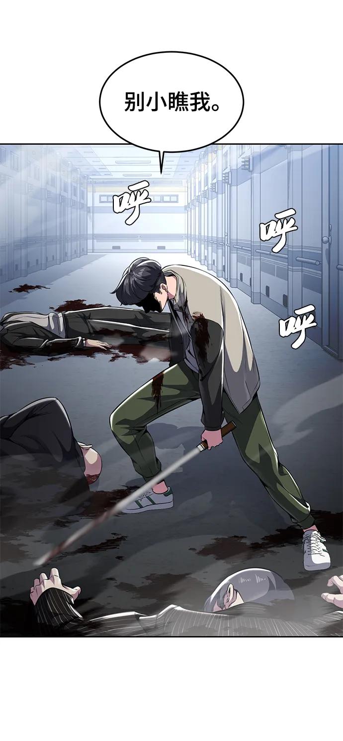 死神少年 - [第2部] 第33话 千镇傲，你过来一下 - 第54张图