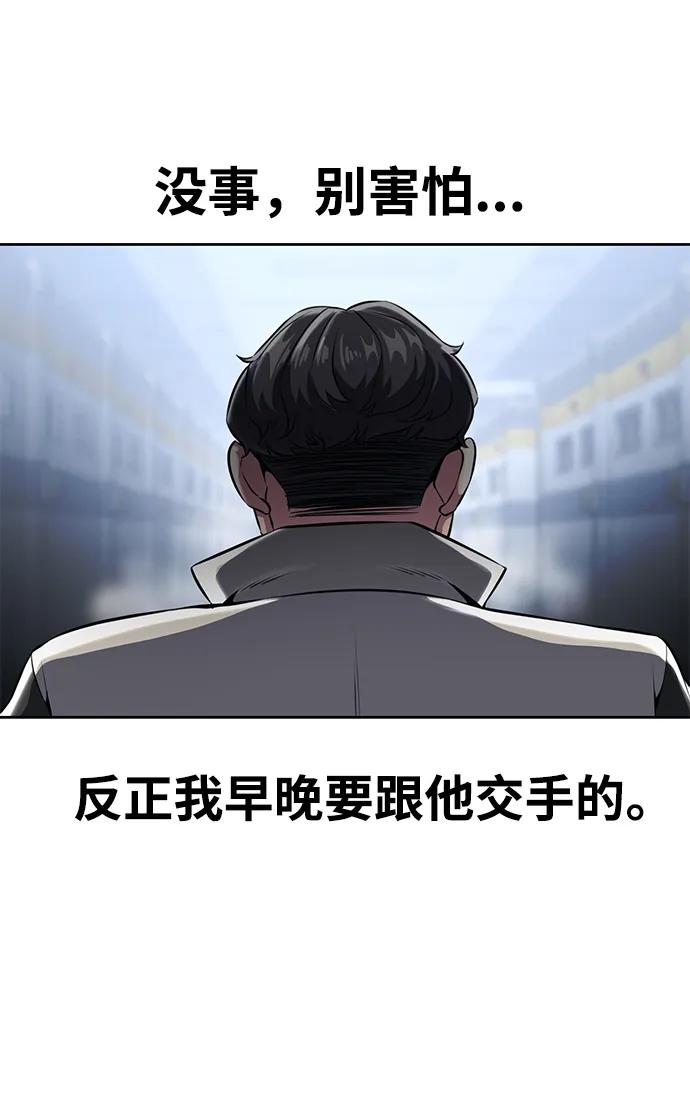 死神少年 - [第2部] 第33话 千镇傲，你过来一下 - 第58张图