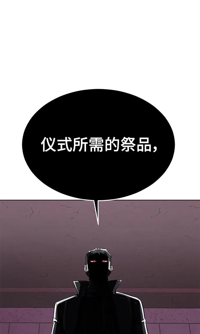 死神少年 - [第2部] 第33话 千镇傲，你过来一下 - 第136张图