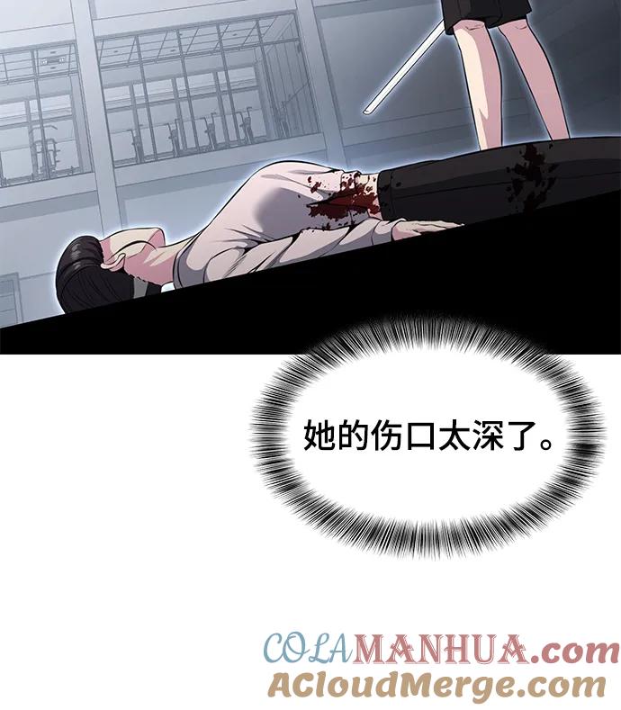 死神少年 - [第2部] 第33话 千镇傲，你过来一下 - 第9张图