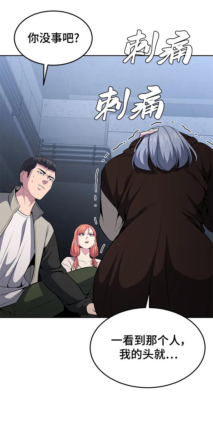 死神少年 - [第2部] 第33话 千镇傲，你过来一下 - 第32张图