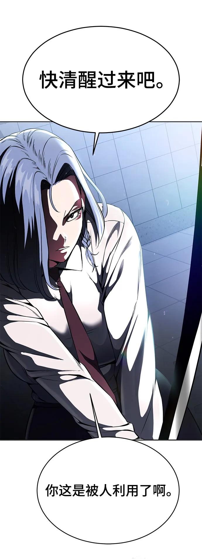 死神少年 - [第2部] 第33话 千镇傲，你过来一下 - 第144张图