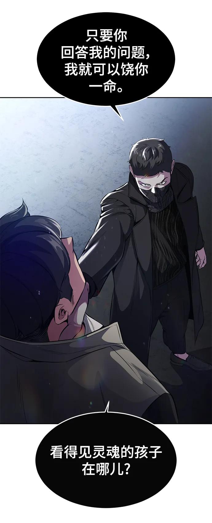 死神少年 - [第2部] 第33话 千镇傲，你过来一下 - 第75张图