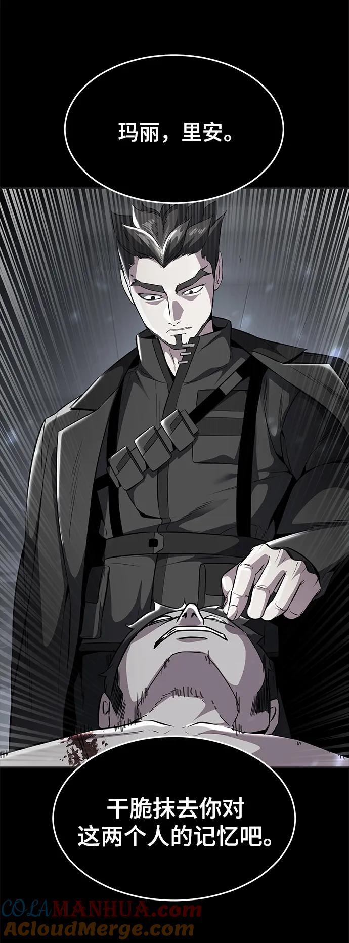 死神少年 - [第2部] 第33话 千镇傲，你过来一下 - 第113张图