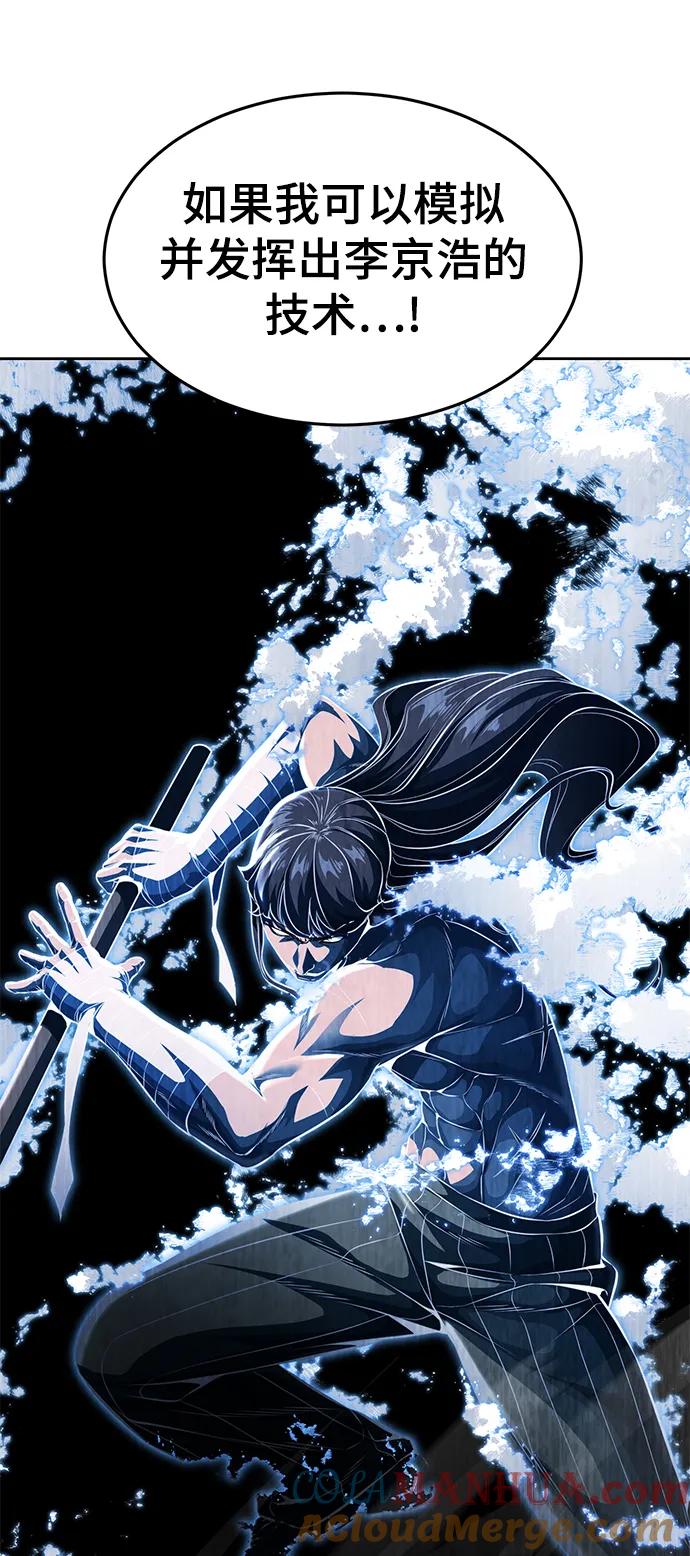 死神少年 - [第2部] 第33话 千镇傲，你过来一下 - 第61张图