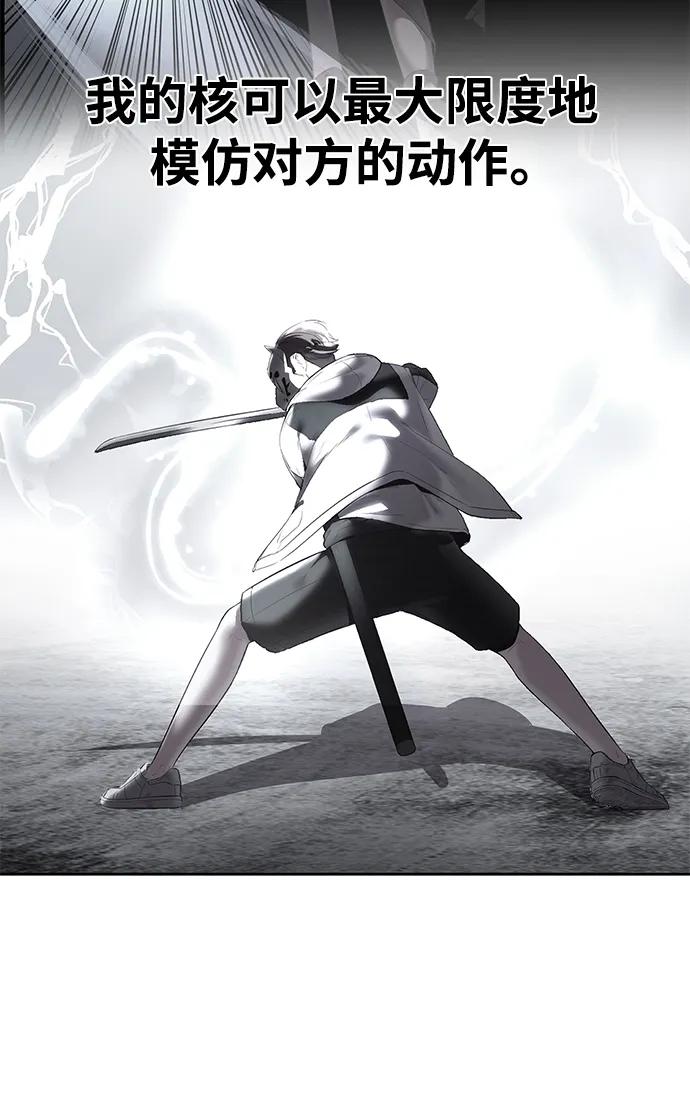 死神少年 - [第2部] 第33话 千镇傲，你过来一下 - 第60张图