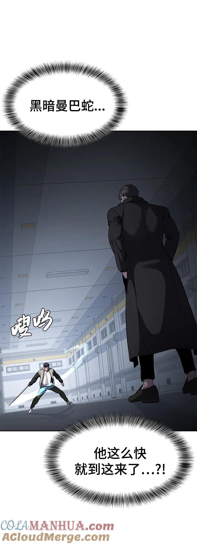 死神少年 - [第2部] 第33话 千镇傲，你过来一下 - 第57张图