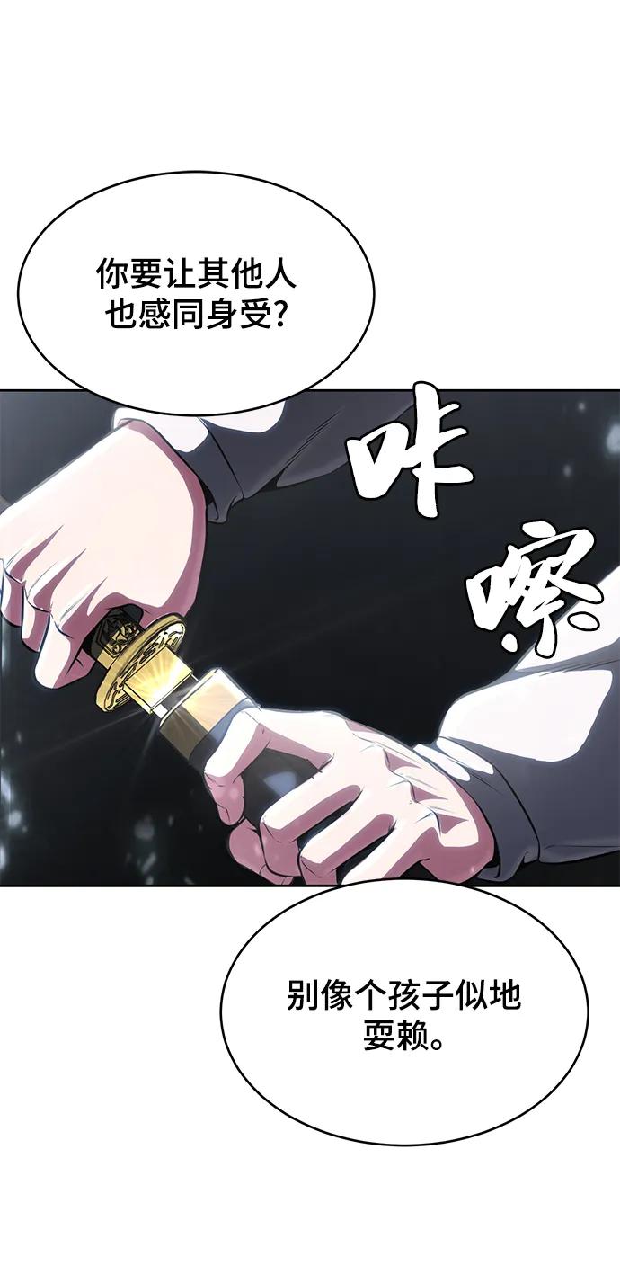 死神少年 - [第2部] 第33话 千镇傲，你过来一下 - 第4张图