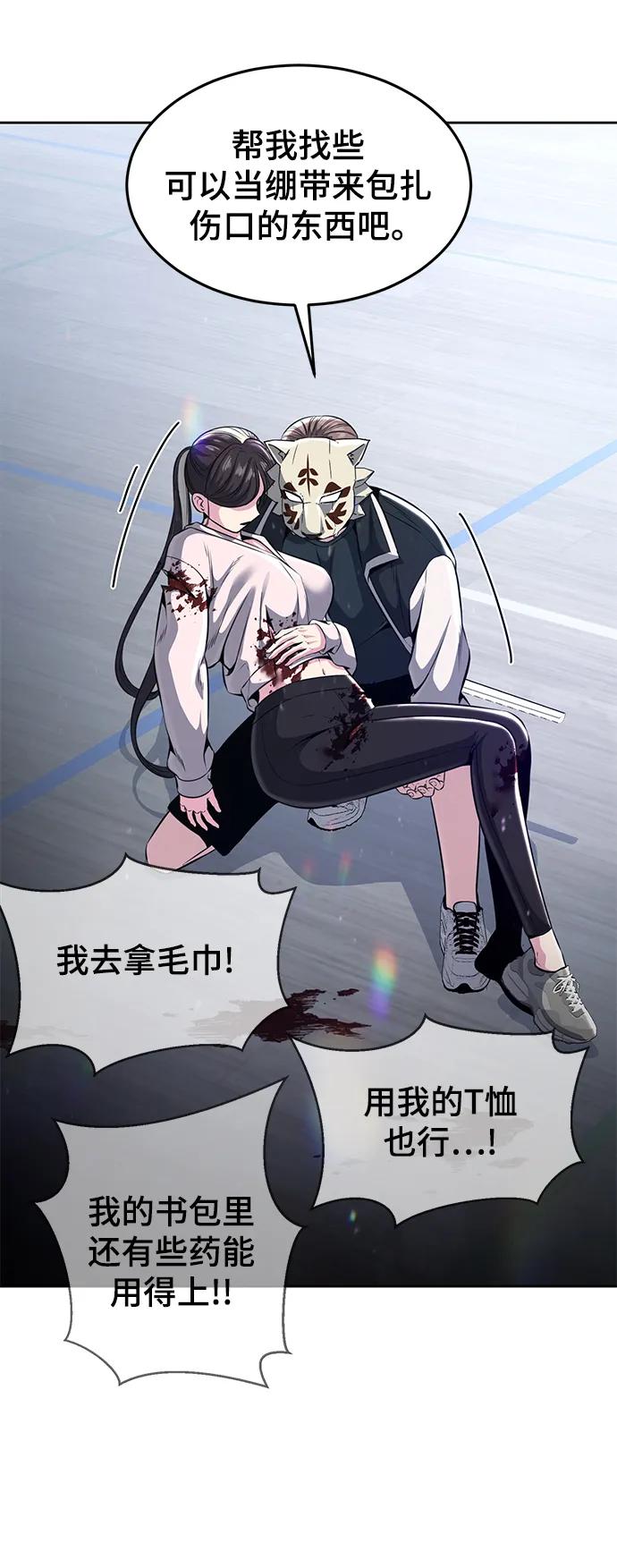 死神少年 - [第2部] 第33话 千镇傲，你过来一下 - 第10张图