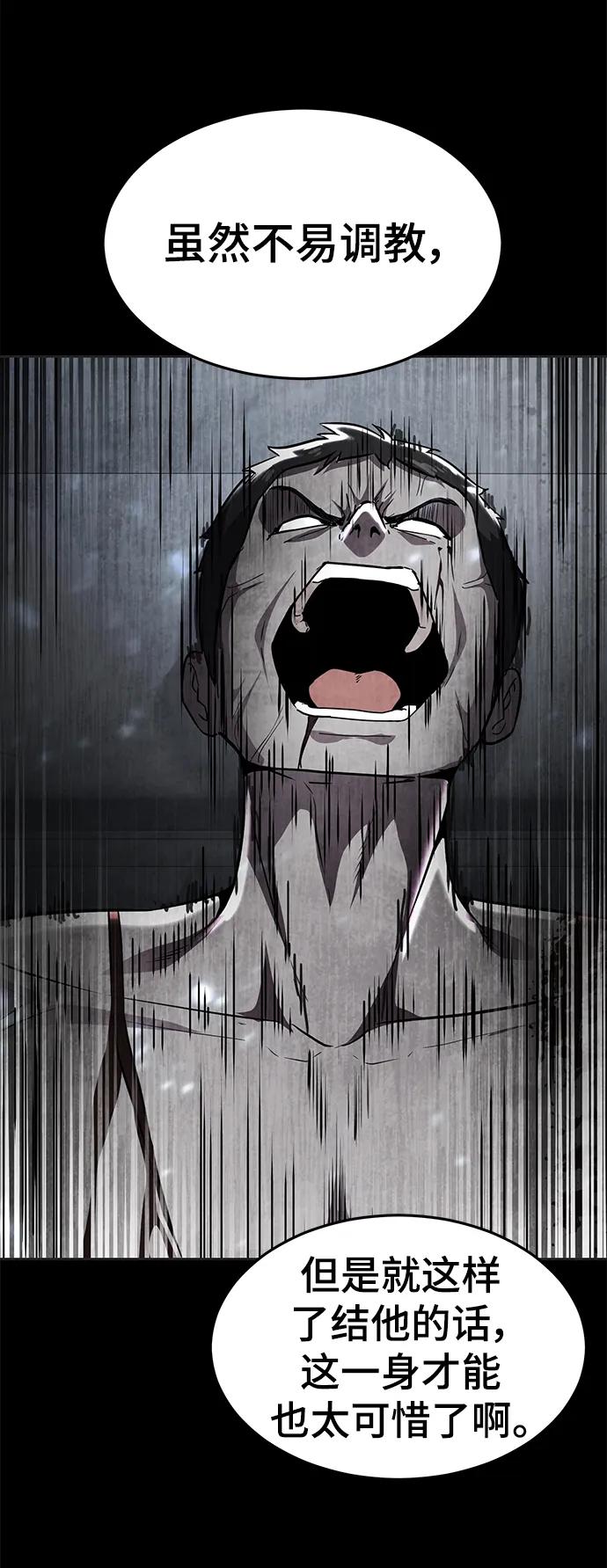 死神少年 - [第2部] 第33话 千镇傲，你过来一下 - 第110张图