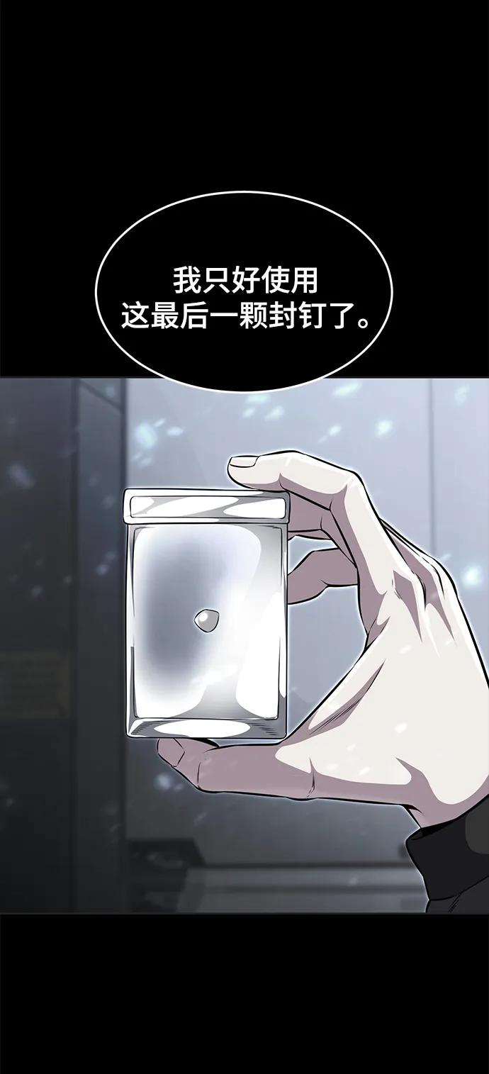 死神少年 - [第2部] 第33话 千镇傲，你过来一下 - 第111张图