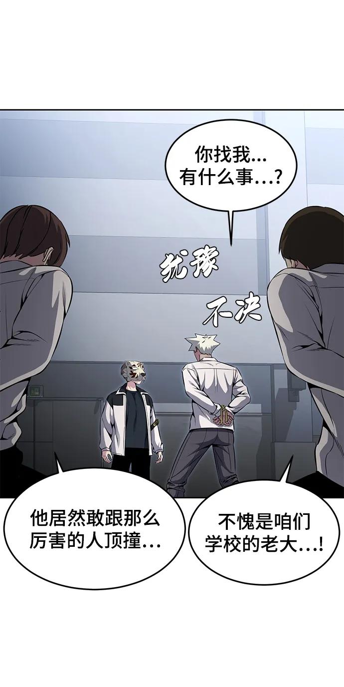 死神少年 - [第2部] 第33话 千镇傲，你过来一下 - 第23张图