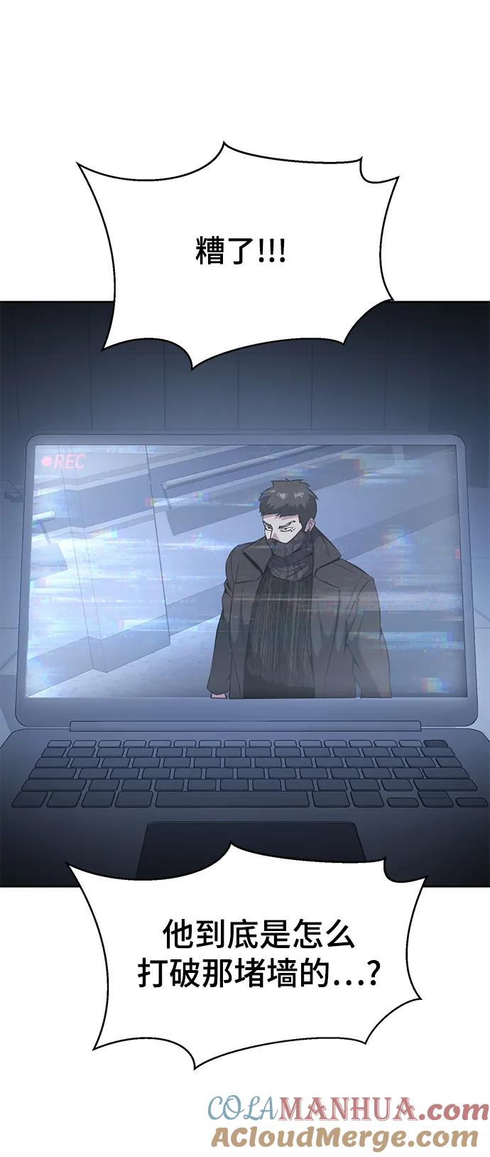 死神少年 - [第2部] 第33话 千镇傲，你过来一下 - 第29张图