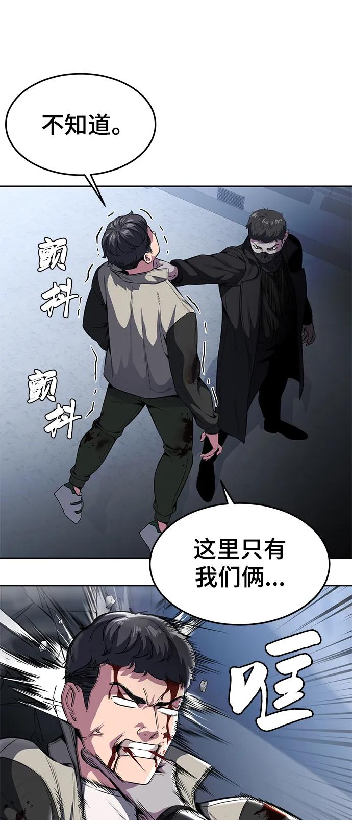 死神少年 - [第2部] 第33话 千镇傲，你过来一下 - 第71张图