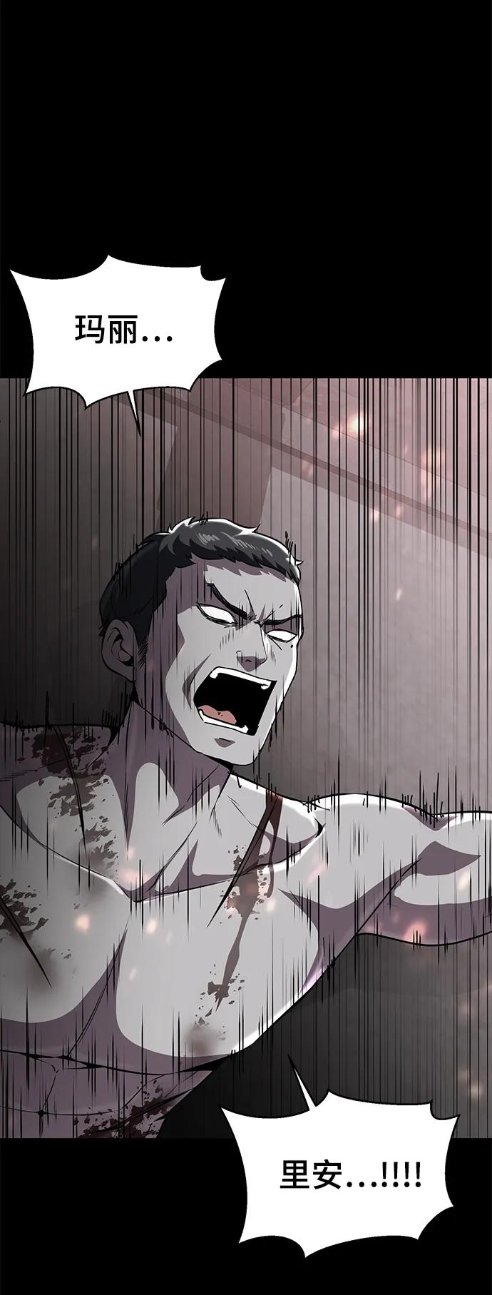 死神少年 - [第2部] 第33话 千镇傲，你过来一下 - 第95张图