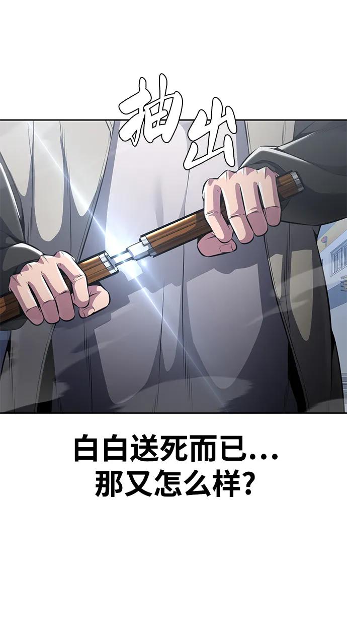 死神少年 - [第2部] 第33话 千镇傲，你过来一下 - 第46张图