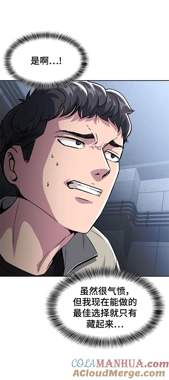 死神少年 - [第2部] 第33话 千镇傲，你过来一下 - 第37张图