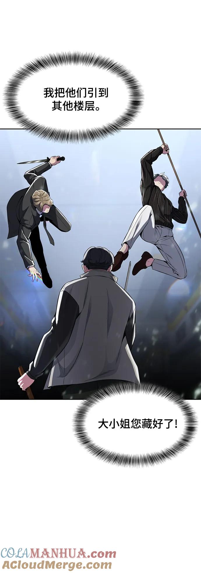 死神少年 - [第2部] 第33话 千镇傲，你过来一下 - 第49张图